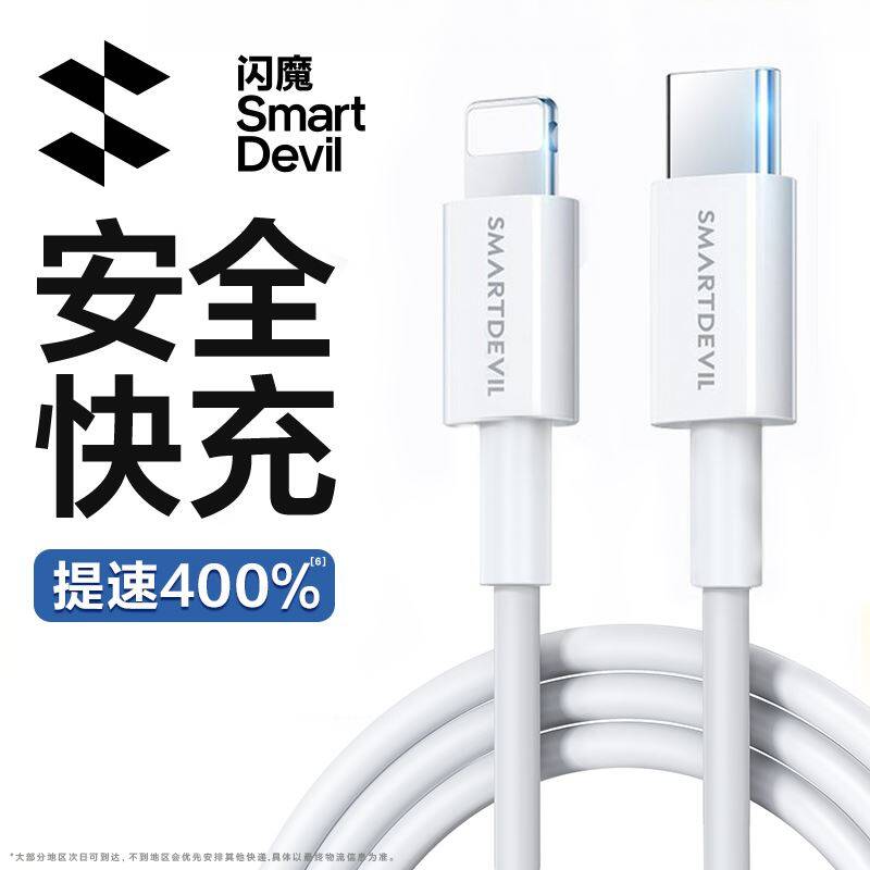 5.9亓‼️闪魔苹果快充线☀️适用于苹果6-14系列机型9/dZU34kM5BbP// AA11