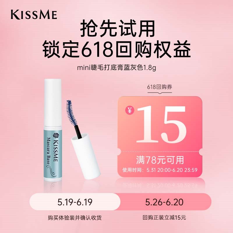 7.9u先 mini睫毛打底膏蓝灰色1.8g(mpUg2OZQOHA)/