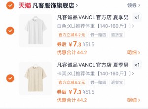 快  快❗拍2件 折合7.3一件凡客诚品VANCL防晒短袖T恤9/r9Mc4hFlEIU// AA11