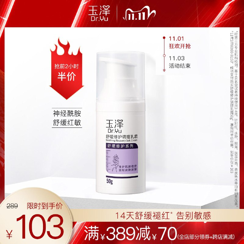 1玉泽 有5折区(M5O3cjsatWw)/京東全品 
