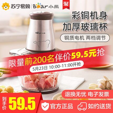 10点，前200件半价59.5元小熊绞肉机家用 (ZKPV1qyhTCV)