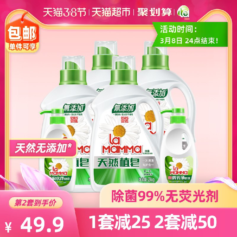 59.9元 叠加88-5下单妈妈壹选天然除菌皂液16斤拍下送内衣洗衣液300g*2瓶(yqspczjCzIe)/