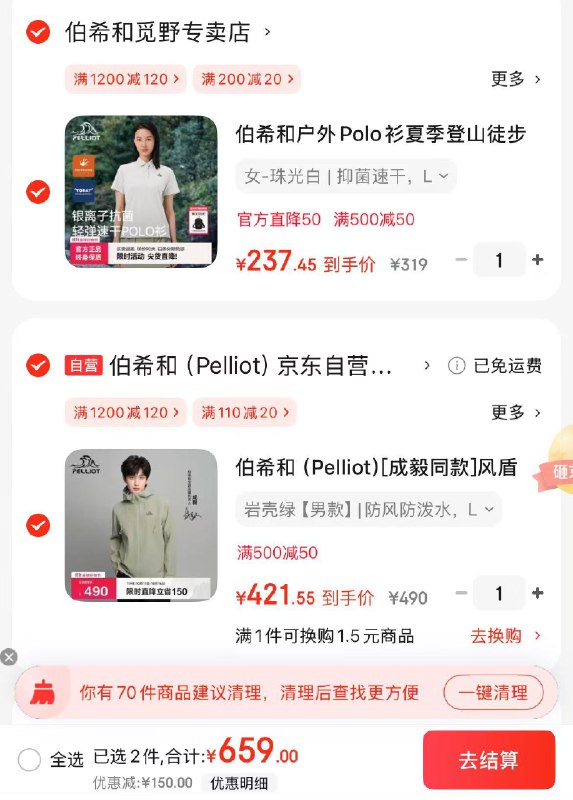先领两张卷①