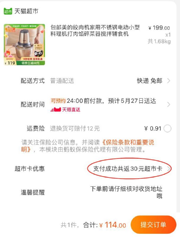 199-30券后 114元送30元猫卡 实际到手84元美的多功能电动绞肉料理机(xdKnXfCsn2z)/ ---京享红包每天3次