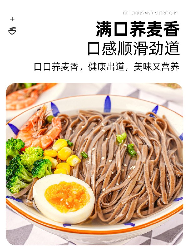 0点后下单 先领券 9.9元肌肉小王子荞麦面200g*7袋(FhN9XUfqWQp)/  两家最近天天要打起来的意思---京享红包每天3次