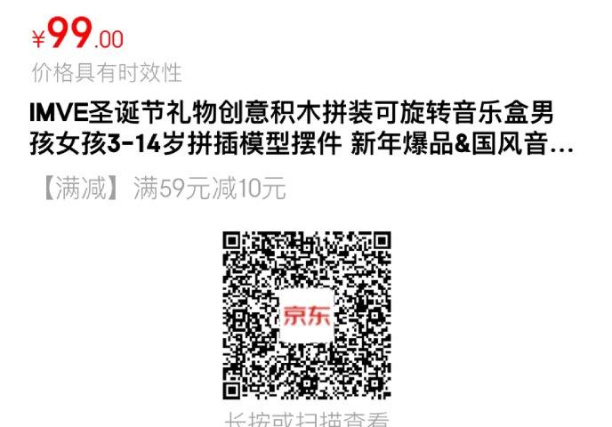 叠玩具5折券拍2件49亓