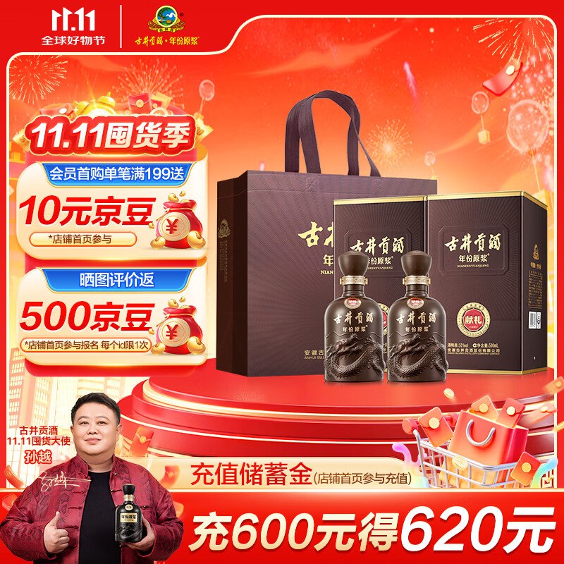领200-20补贴卷