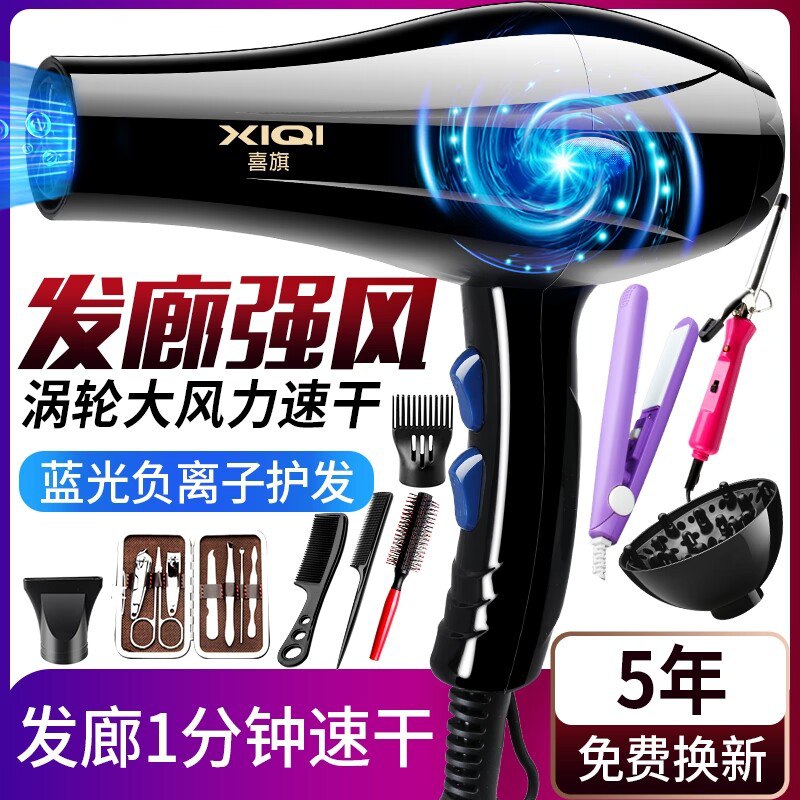16.9元【喜旗旗舰店】喜旗大功率负离子吹风机)epZyd9vWxZO)/ CZ1111/租房/宿舍用这种超级合适便宜好用 颜值还很不错~以后搬家直接丢了也不心疼