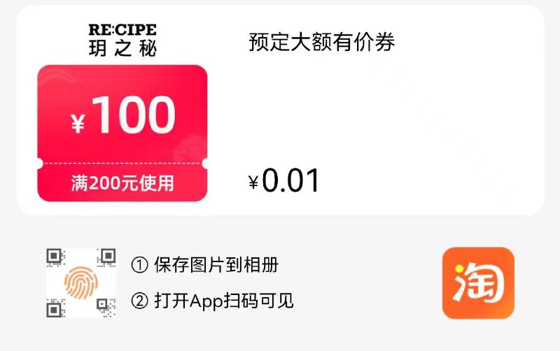 200-100，玥之秘