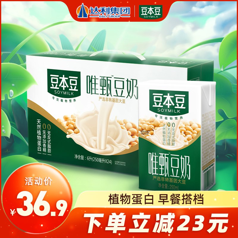 29.9元 达利集团旗舰店豆本豆唯甄豆奶250ml*24盒￥mVNc2gxvYA5￥/