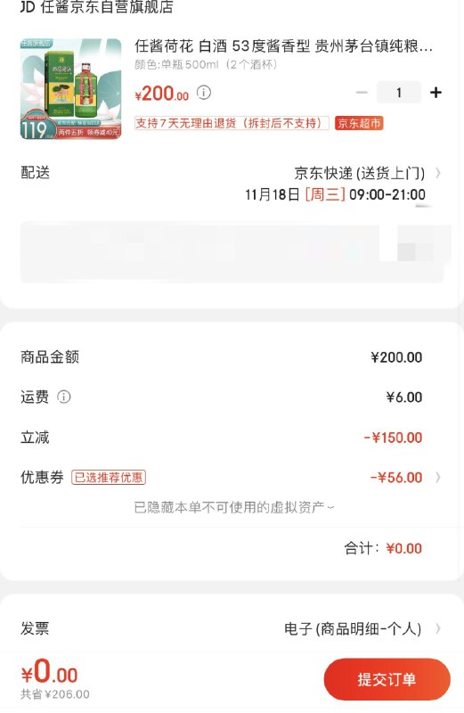 商品下架了 实际是0元看群的都买到了吧