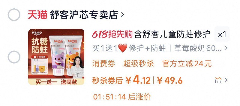 / CZ2545 9/mSlcVROZgWG//://舒克儿童牙膏，4.12 每日红包 m.fanli.me