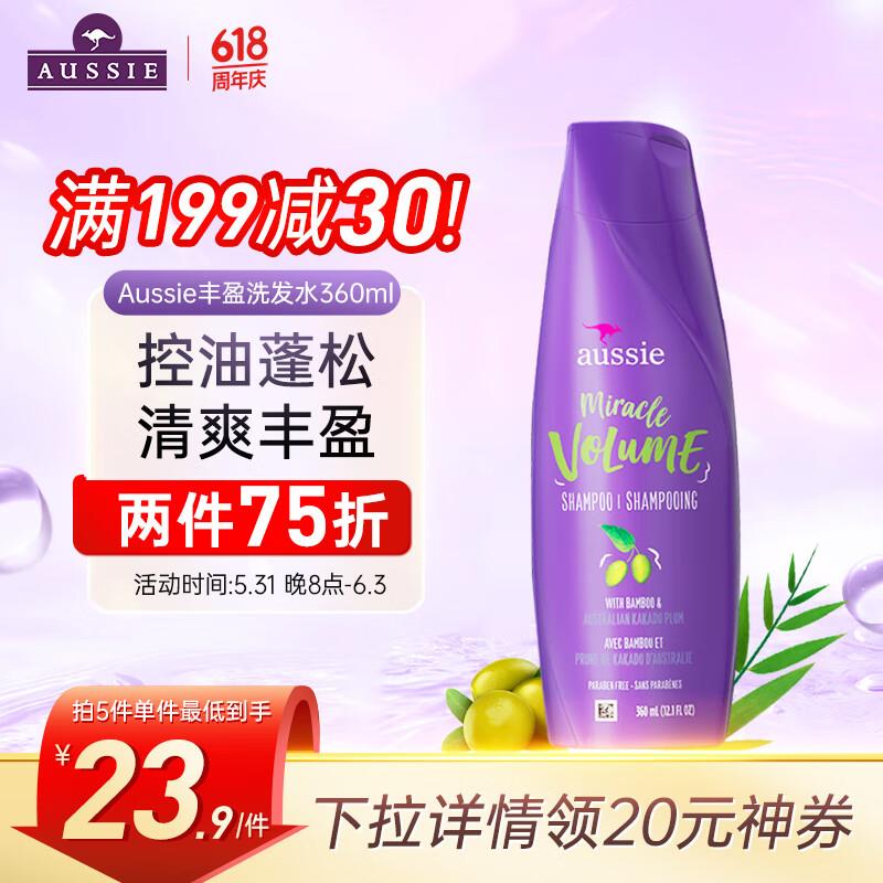 袋鼠Aussie丰盈清爽洗发水蓬松 控油洗发露360ml/瓶，8.9