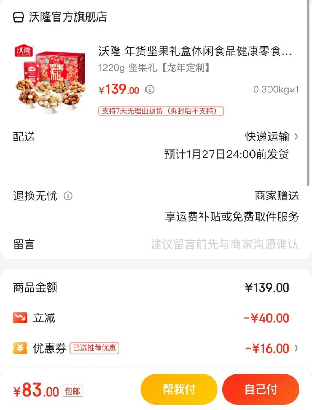 0.1元买全品券包