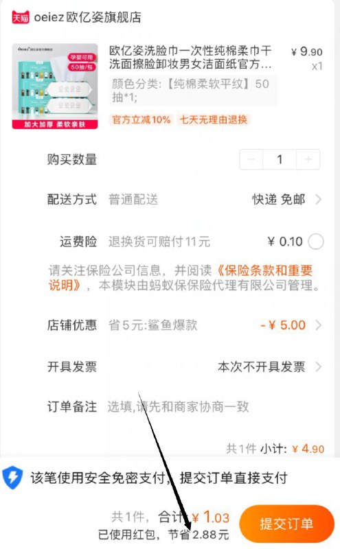 3. 叠加签到红包 拍下1元左右一定要按步骤 不然不能用红包(7lhAXWlM9Wc)/ 洗脸巾一次性纯棉柔巾50抽签到红包每天都有,可冲