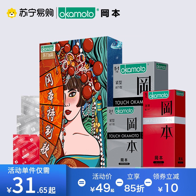 26.6元【苏宁易购】冈本001超薄润滑小雨伞14片(O7FGXRruHGZ)/
