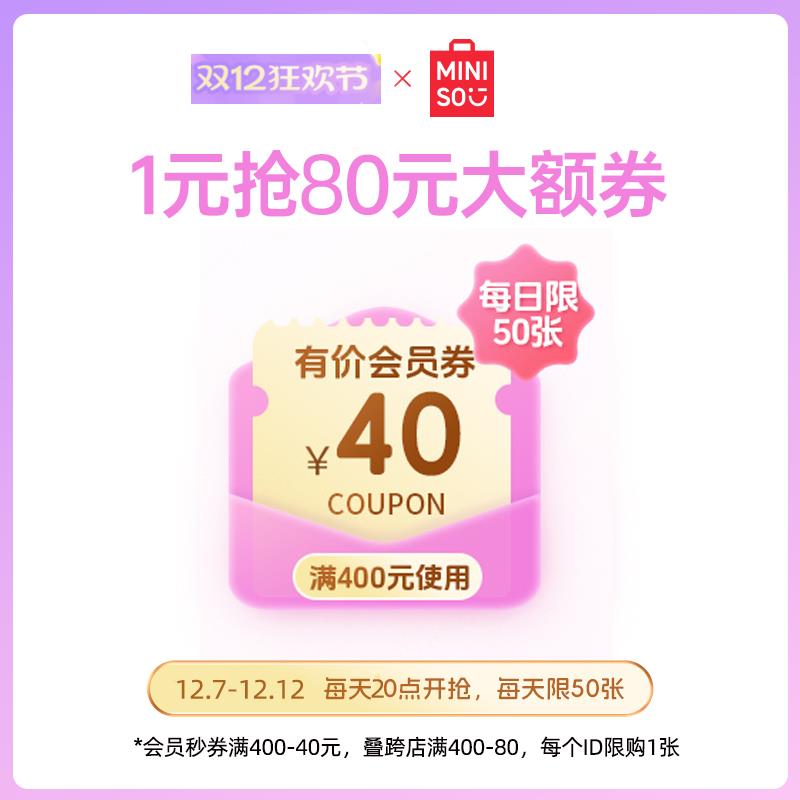 名创优品400-40有价奍按需/ CZ2822 /kC343EVOYmC//://
