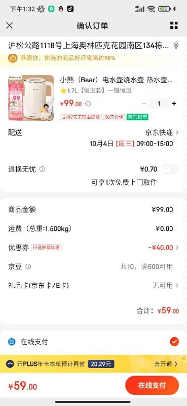 先领补贴卷