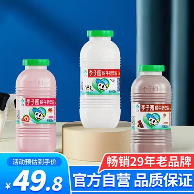 0点 39.9💵【李子园】李子园甜牛奶225ml*20瓶)qIIDW4LI9Mf)/ CZ11