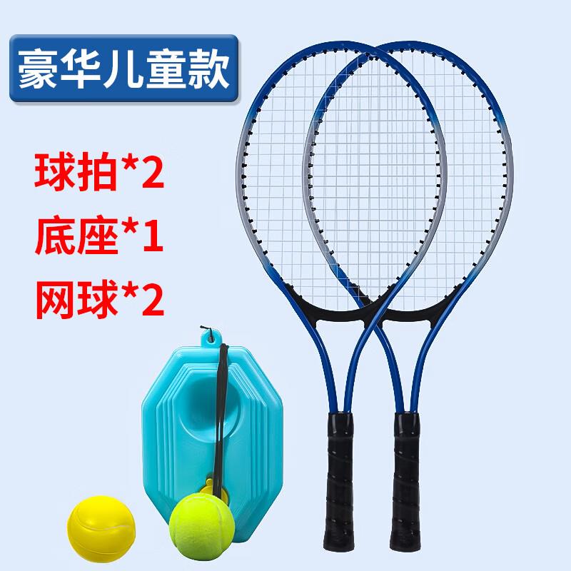 如有两张79-20，凑后5.05需要凑500-40津贴华诗孟 网球训练器儿童单人打带线回弹
