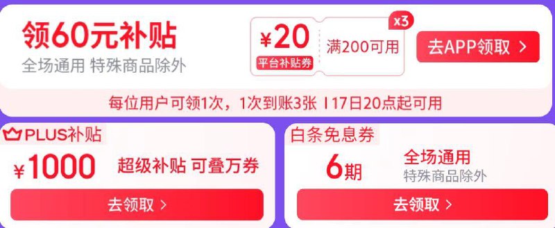 超级18会场拿卷防身拿200-20，20点可用