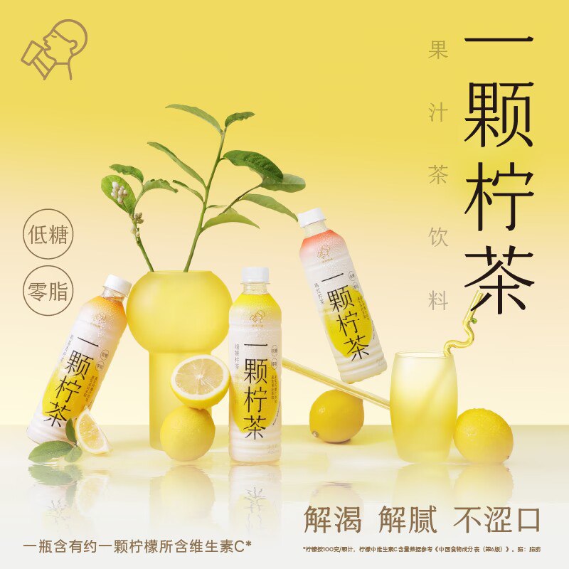 0点 39.9💵【喜茶官方旗舰店】低糖0脂一颗柠茶450ml*15瓶)xEN1WcBHupW)/ CZ11//折后一瓶2.6💵 线下一瓶7💵高端饮品 它家线下买过超贵每日红包 1111.fanli.me