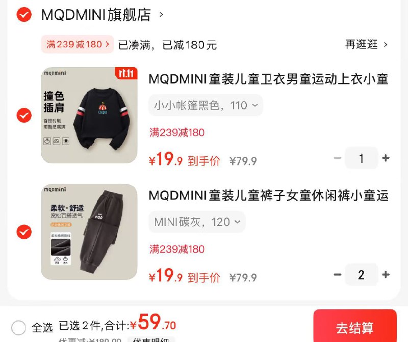 MQDMINI马骑顿童装儿童休闲运动长裤
