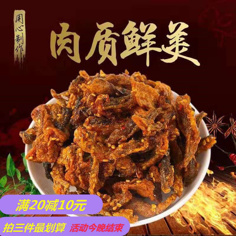 3件 拍3件12.9元 香酥鳕鱼皮即食鱼片300g(0tHHcqwZhyt)/