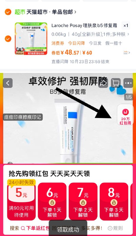 1.主图右上角进直bo间加购1件，vip到手【51.3】可湊下单返洪包，到手更低B5多效舒缓泛红修复霜40g/ CZ7531 /uSWN3NmaSoe// 全品抵扣 m.fanli.me