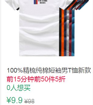 10点前50件5折4.95元100%精梳纯棉短袖男T恤 