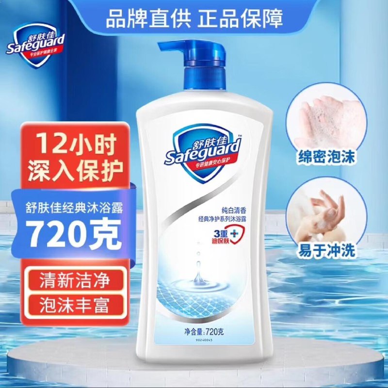 舒肤佳纯白沐浴露cjk720 2瓶
