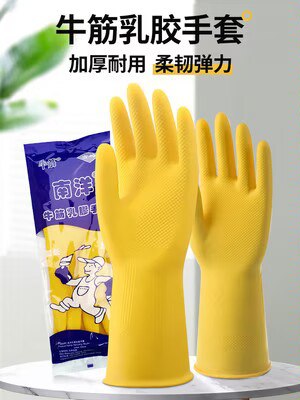 4.9💵 加厚耐磨防滑牛筋乳胶家用手套)x5czWenzAFs)/ CZ11