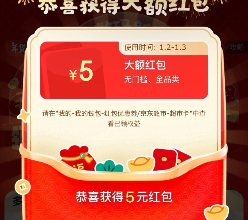 红苞还有没领的试试