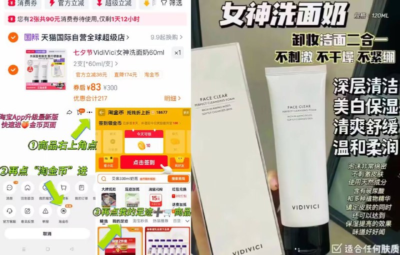 💰vip78.6元！需叠淘金币VidiVici女神洗面奶120ml赠：起泡网！洗完不会假滑卸妆洁面二合一 洗完超干净-9/wGsx4MksRp7// AA11
