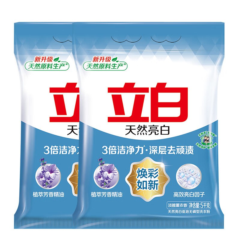 【自营】立白 亮白洗衣粉10斤*2袋