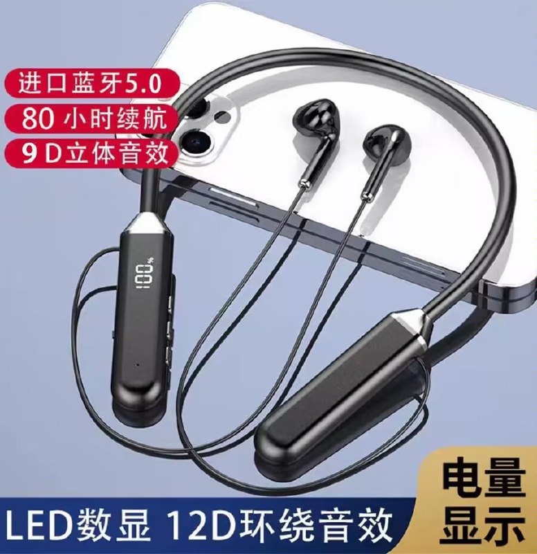 速度神价‼️挂脖式蓝牙耳机-1.领券 加入购物车1件八小万新款挂脖式蓝牙耳机)YYm1W7n9oWb)/ CZ11//年货节 d.618day.com/HNY