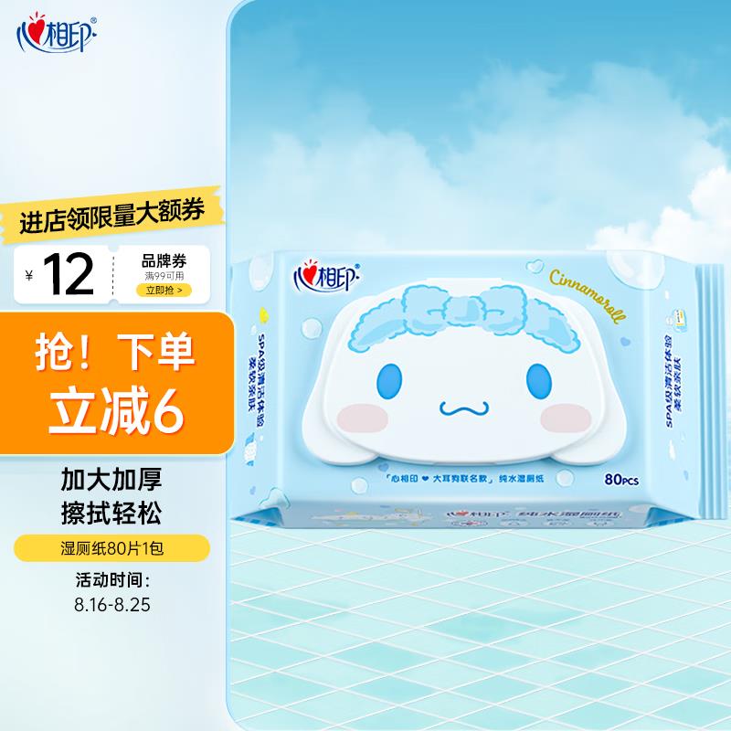 如有家清11-10券，可低价买纸