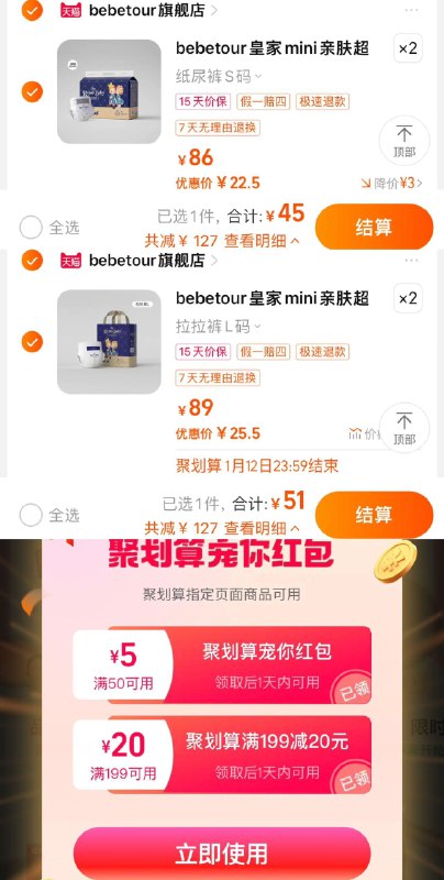 1.手桃-聚划算-可领50-52件 任拍2件 bebetour官/旗纸尿裤2件到手45亓 折22.5/包拉拉裤2件到手51亓 折25.5/包bebetour皇家宝贝纸/拉裤*2包/ CZ0001  dl481.kuaizhan.com/?9Uv1WUGUZBP /:/ CA1371/