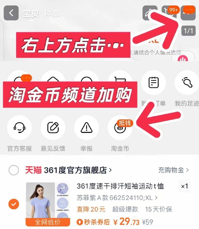 叠淘金币 首单4💰29元【361度】女运动速干t恤夏天上身清凉透气 很舒服👌夏季必备单品！趁活动速速-9/E5Ic4frgOg2// AA11