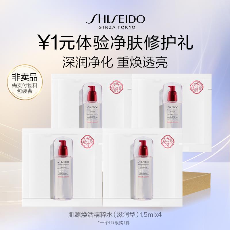 1亓 符合资生堂/ CZ7937 /cveQWmemVi1//