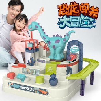 抖音同款 恐龙汽车闯关大冒险益智早教玩具【配两辆小火车】