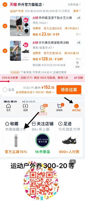 1.扫码领300-20运动券2.收藏商品-我的-进入收藏加购叠礼金 任拍1件 凑后23.5亓乔丹梭织速干短裤子男士速干裤/yKC7VuhkbTf:// CZ1624湊单参考 凑后直接退/mkQmVuhPA0u:// CZ5661 每日红包 m.fanli.me