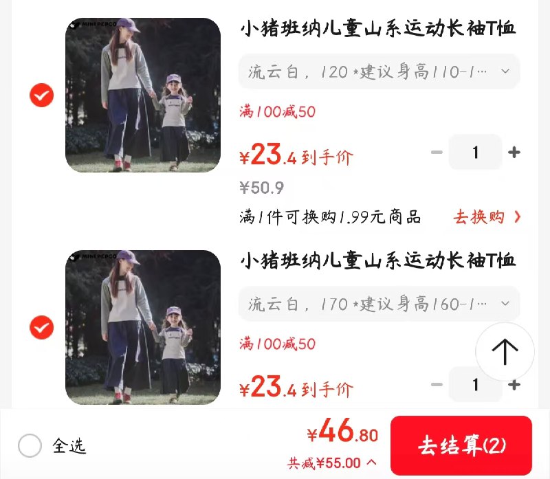 先领39-5券