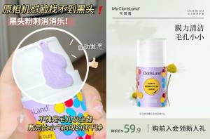 29元 花皙蔻旗舰店洛神花净透清洁泥膜100g(7a072DfLikr)/ CZ11屈臣氏专柜同款 毛孔吸尘器上脸好推开 去黑头白头干净净 泥膜会自己发泡 吸出脏东西还有噼里啪啦的起泡声敲好玩贴心的毛孔吸尘器是它没错了