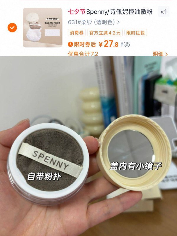 💰27.8元！需叠消费券【诗佩妮】柔焦不脱妆蜜粉持妆力贼牛底妆直降焊在脸上脸一秒柔焦！妆面更高级-9/LEB84OzJptJ// AA11