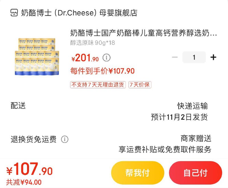 领2张券