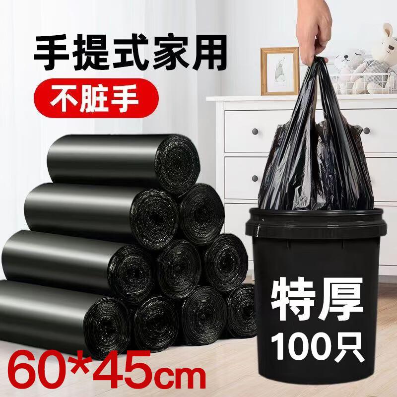 11.9元，加厚手提垃圾袋 200只