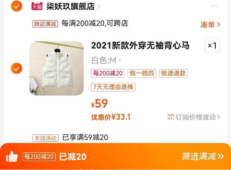 39亓  柒妖玖旗舰店可凑满减 到手33.1亓2023新款羽绒棉马甲女冬/ CZ0001 /)qjGAdxWvBK7)//
