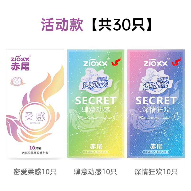9.9元  赤尾玻尿酸超薄小雨伞30只(mPq2cnEk48s)/