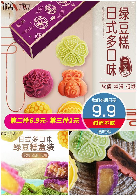 【糕叔】日式绿豆糕伴手礼桂花糕原价【14.9元】券后【9.9元】包邮下单：